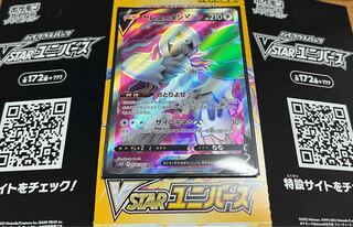 OranguruV SR 076/067 with 1 unopened pack!