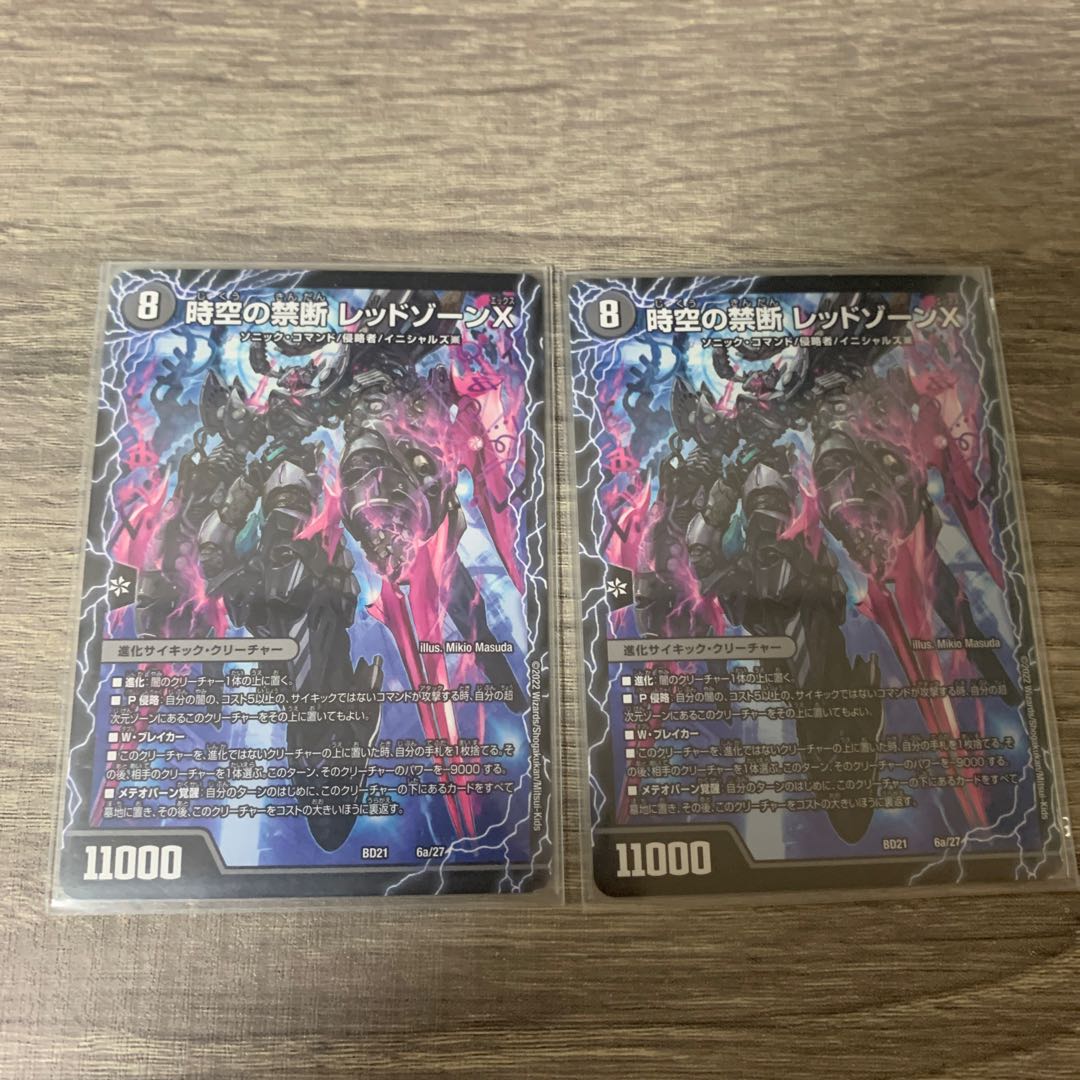 時空の禁断 レッドゾーンX|終焉の覚醒者 レッドゾーンBSR 6a/27|6b/27