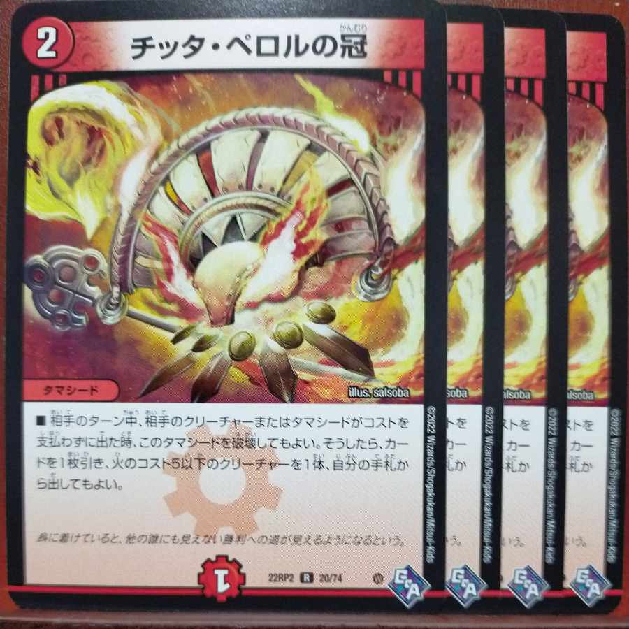 Funghi exclusive gnr set discount Citta Perol's crown R 20/74