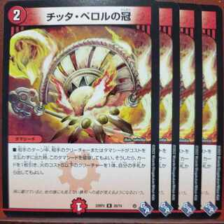 Funghi exclusive gnr set discount Citta Perol's crown R 20/74