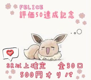 For Sylveon Lover] For 20 units purchase