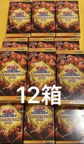 Yu-Gi-Oh Premium Pack 2023 premium pack 2023