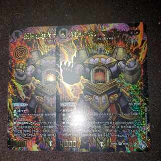 Abyssal Furnace Mardan-Lowe (Adrenaline X Ver.) SR S5X/S8