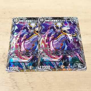 知識の破壊者デストルツィオーネ(銀トレジャー) SR TR4/TR10