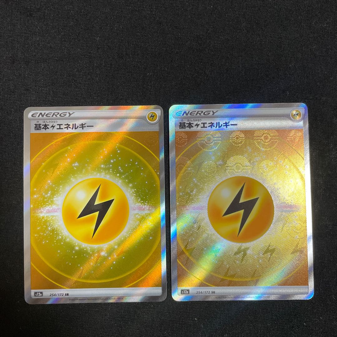 Basic LightningEnergy SR 254/172 VSTAR Universe