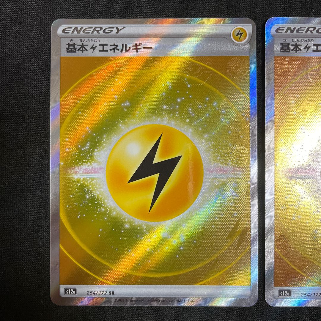 Basic LightningEnergy SR 254/172 VSTAR Universe