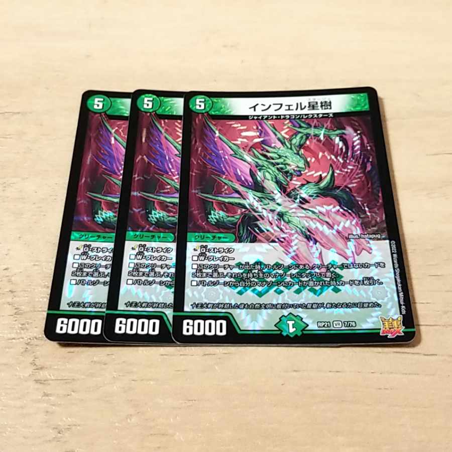 Infel Star Tree VR 7/76