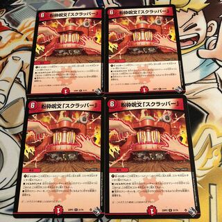 Shatter spell "Scrapper" R 21/74