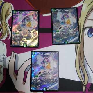 Don Don Water Scattering Now SR 15/98