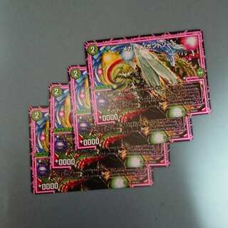 メガイノポンドソード