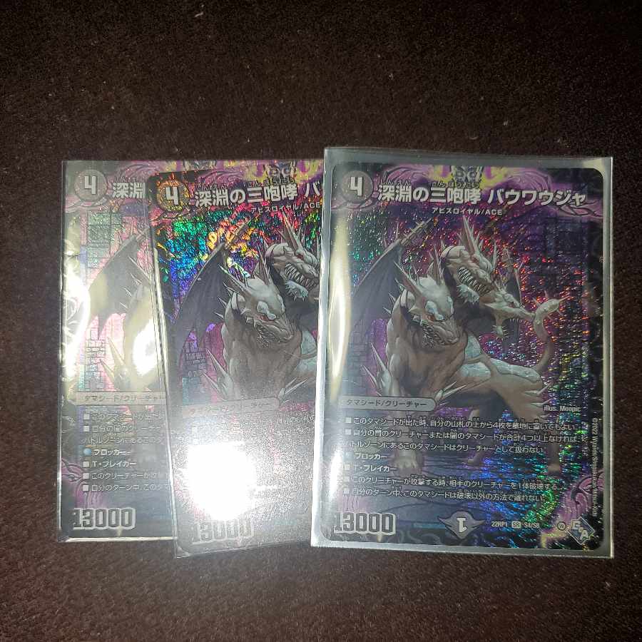 The Three Roars of the Abyss Bauwauja SR S4/S8