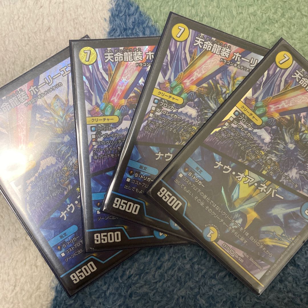 Tenmei Ryuzo Holy End/Now or Never SR S1/S12 1枚