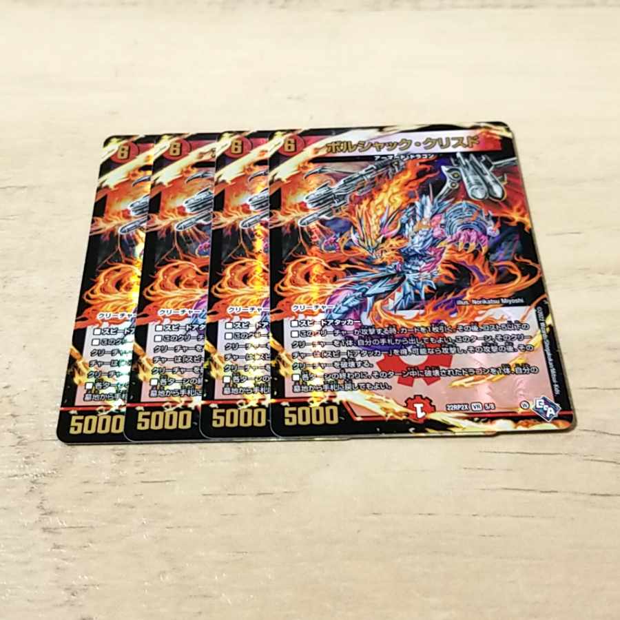 Borshak Ku Squirrel Do (Adrenaline Ver.) VR 5/74