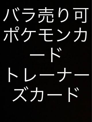 Pokémon Card Trainer's Card Deck Parts sold in bulk