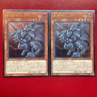 Yu-Gi-Oh! Iron KiryuTiamaton Set of 2