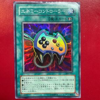 遊戯王 エネミーコントローラー ウルトラ 【308-037】