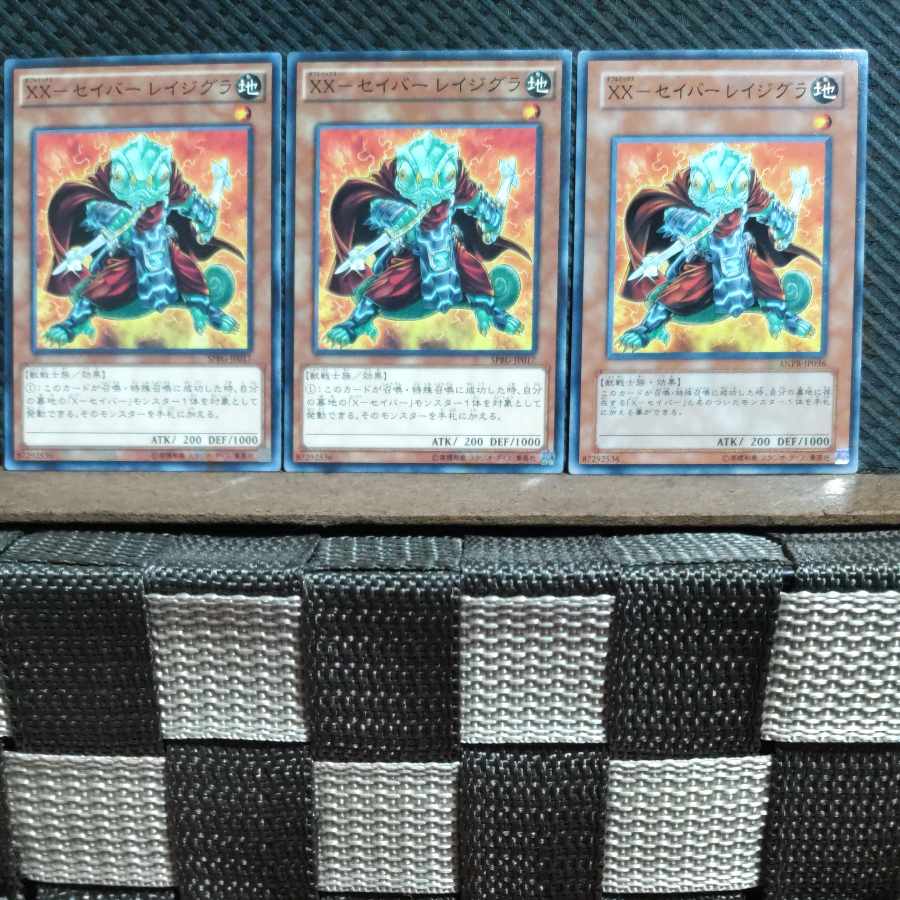 Popotan] Yu-Gi-Oh #471 XX-Saber Rage Grass 3 Normal