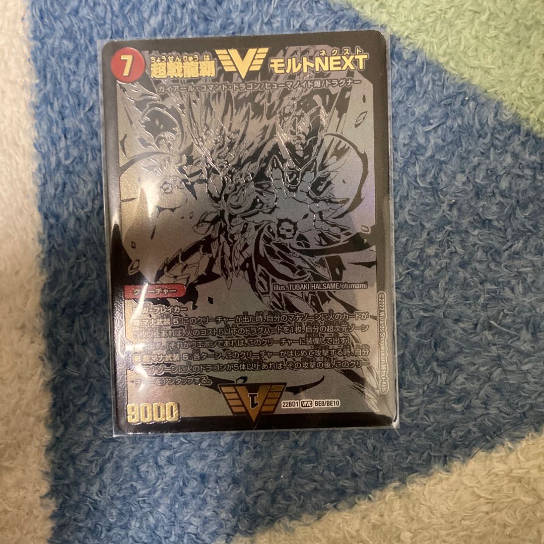 Psychic Senryuha Malt NEXT WVC W17/W20 1枚