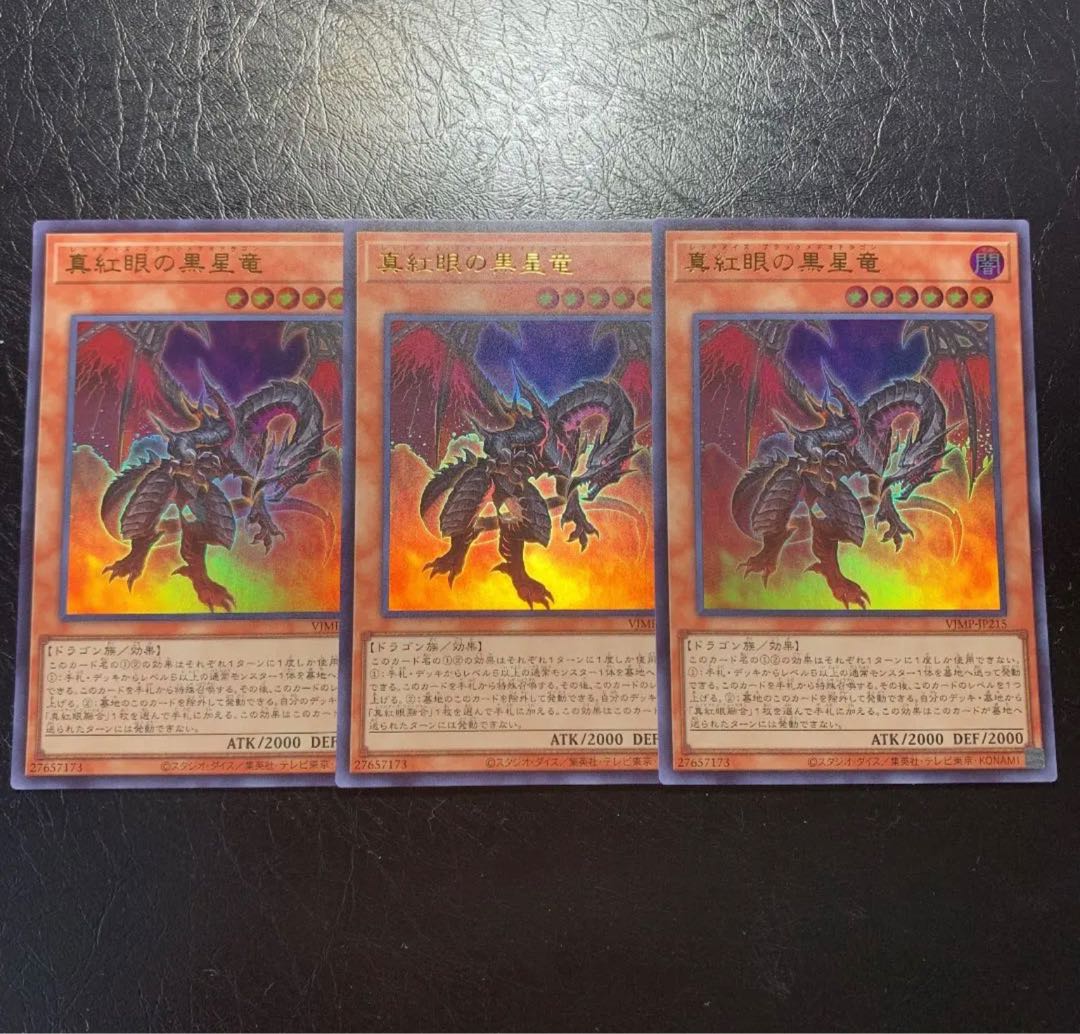 Set of 3 Crimson-Eyed Black Star Dragon, Yu-Gi-Oh! Ultra Rare