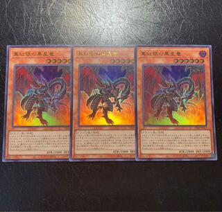 Set of 3 Crimson-Eyed Black Star Dragon, Yu-Gi-Oh! Ultra Rare