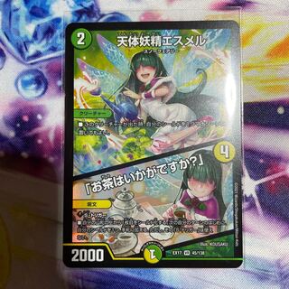 天体妖精エスメル｜「お茶はいかがですか?」 VR 1枚