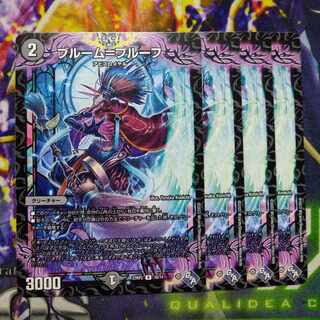 Snubbullum-Proof R 16/74