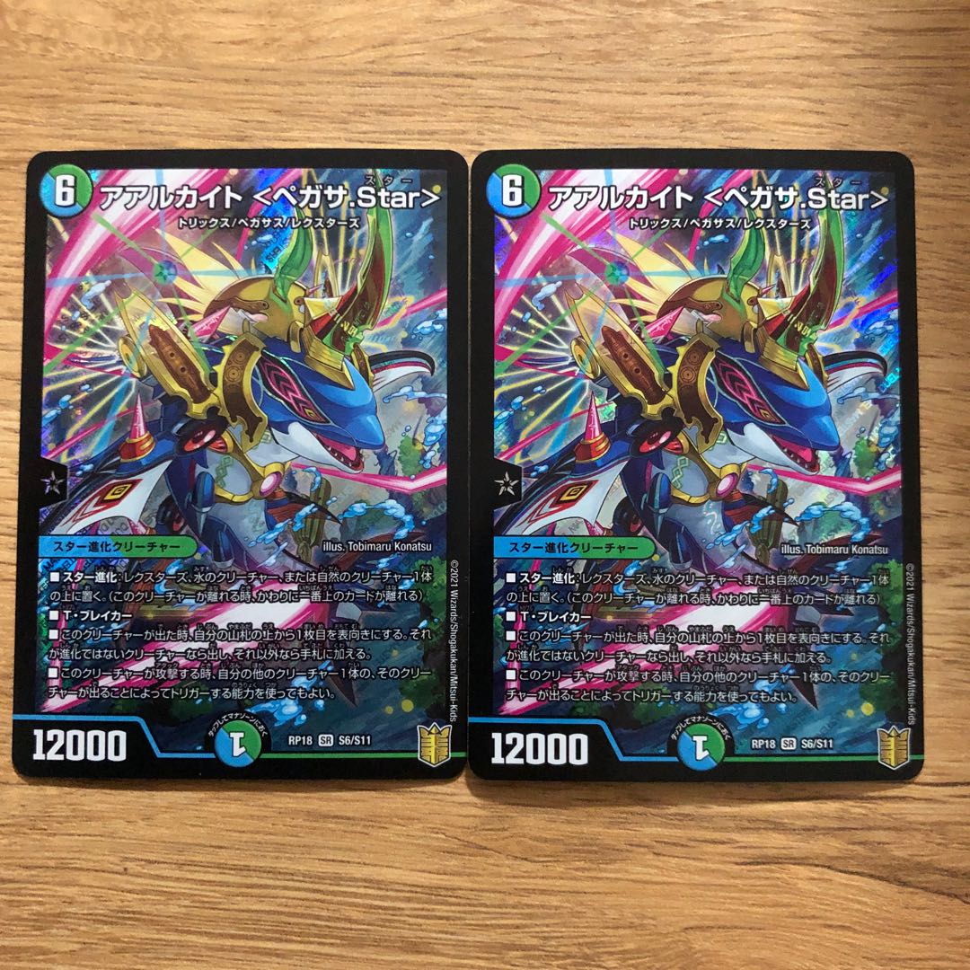 Aarchite <Pegasa.Star> SR S6/S11