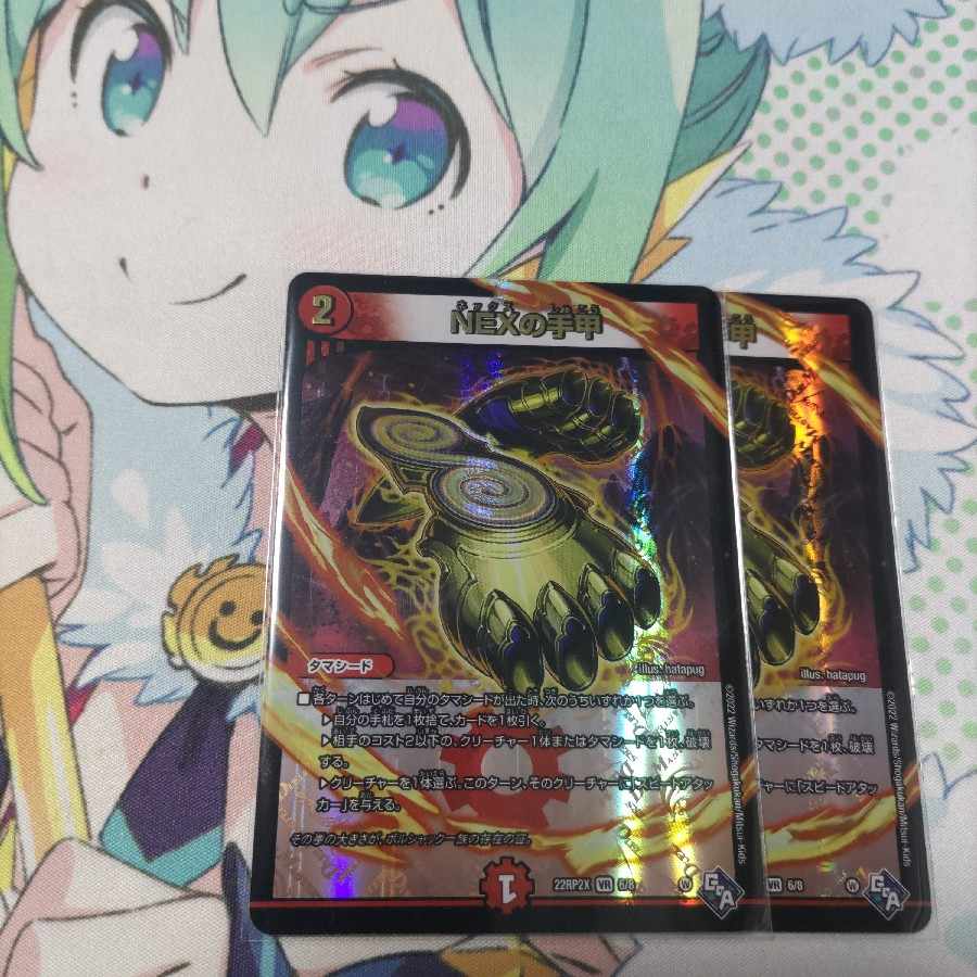 50 yen discount] Shuko of NEX (Adrenaline Ver.)