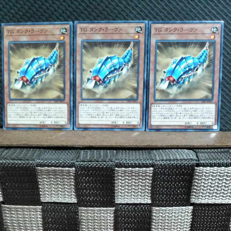 Popotan] Yu-Gi-Oh #472 T.G. Tank Grub, 3 normal