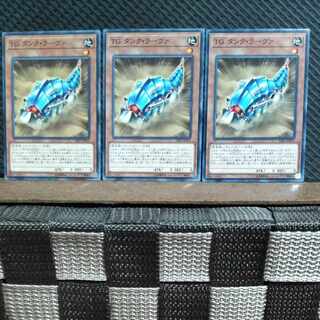 Popotan] Yu-Gi-Oh #472 T.G. Tank Grub, 3 normal