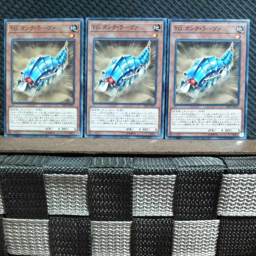 Popotan] Yu-Gi-Oh #472 T.G. Tank Grub, 3 normal