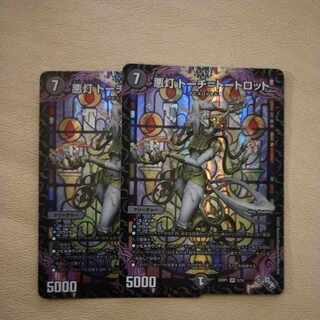 Darkness Light Torch=Tortlot VR 5/74