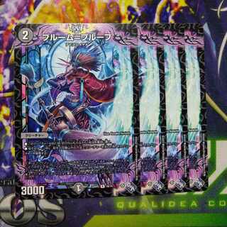 Snubbullum-Proof R 16/74