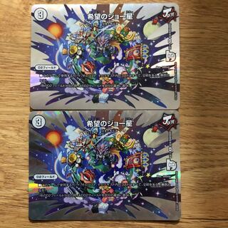 Joe Star of Hope R-foil Psychic38/Psychic40 [2020].