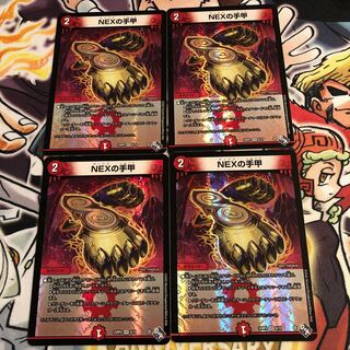 NEXの手甲 VR 6/74