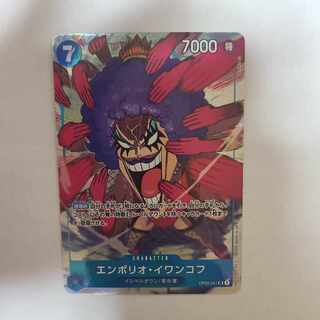 エンポリオ・イワンコフ