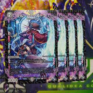 Snubbullum-Proof R 16/74