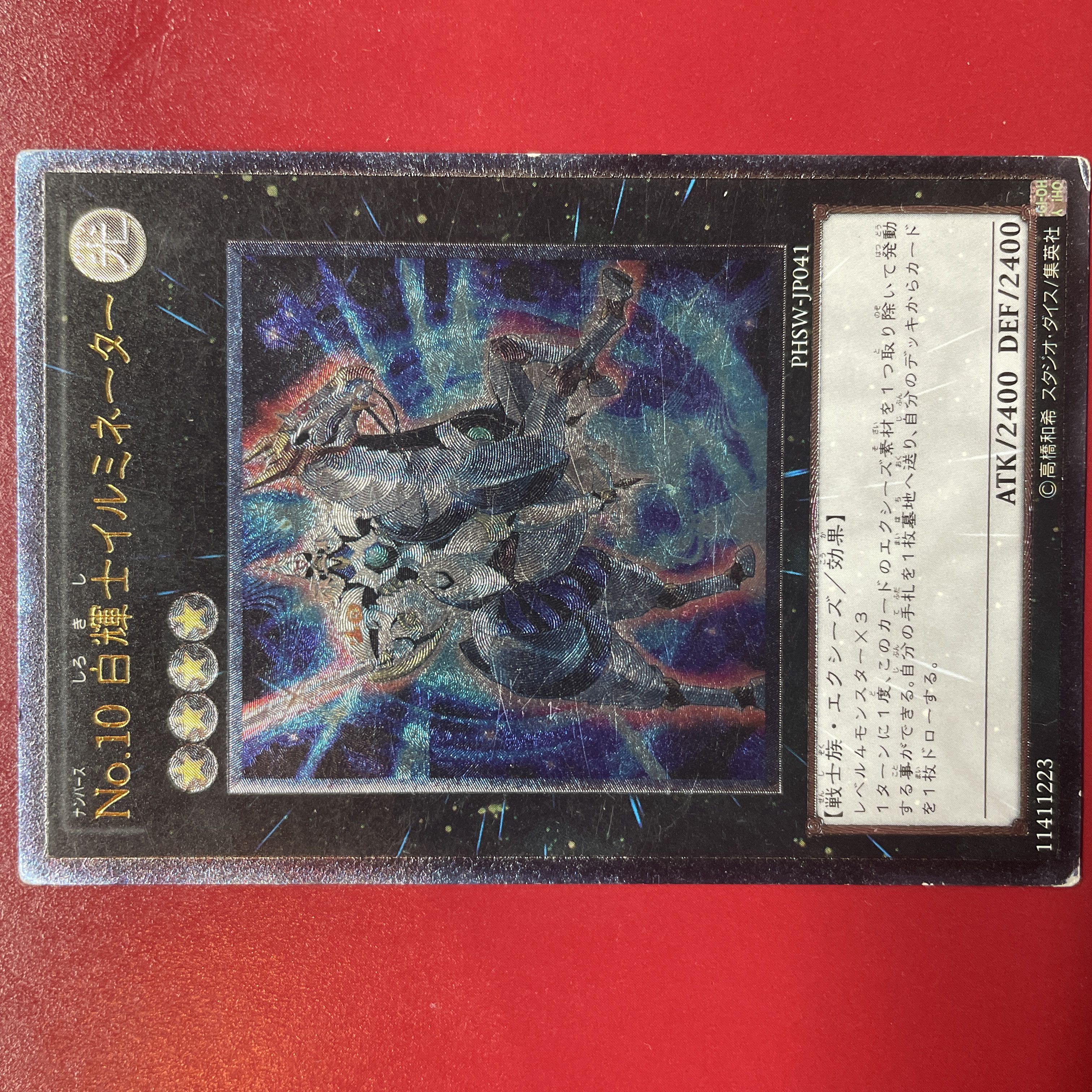 Yu-Gi-Oh No.10 White Bright Illuminator Relief [PHSW