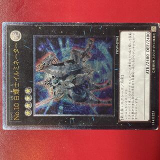 Yu-Gi-Oh No.10 White Bright Illuminator Relief [PHSW