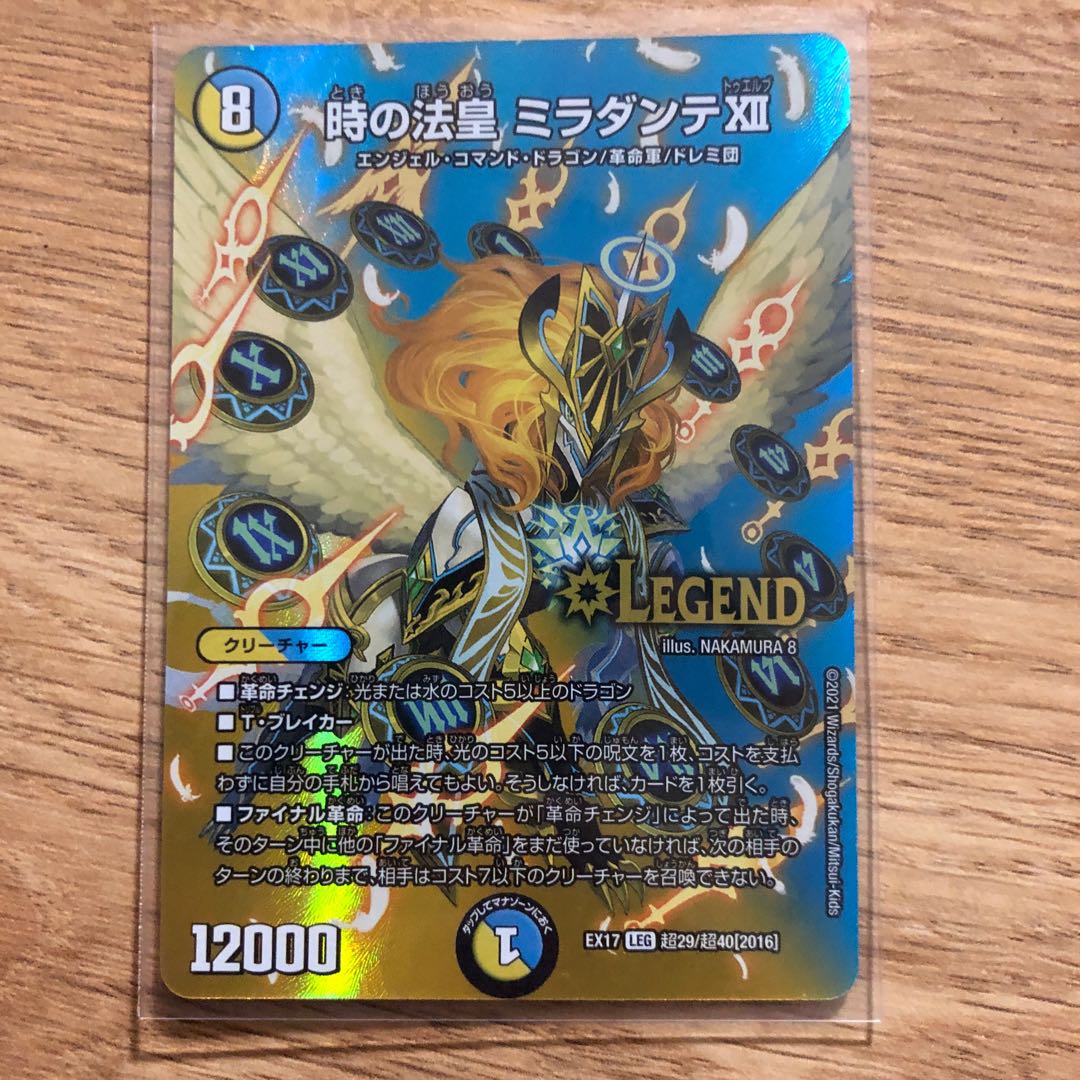 The Pope of Time Miradante XII LEG Psychic29/Psychic40 [2016].