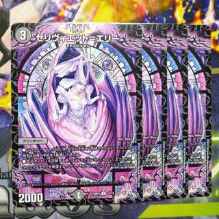 Celiviet-Erie R 15/74