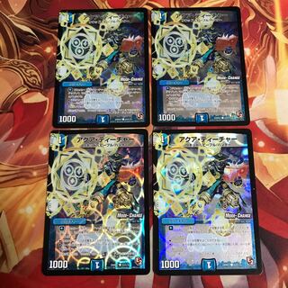 アクアティーチャー　mc