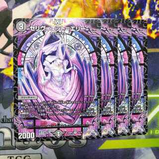 Celiviet-Erie R 15/74