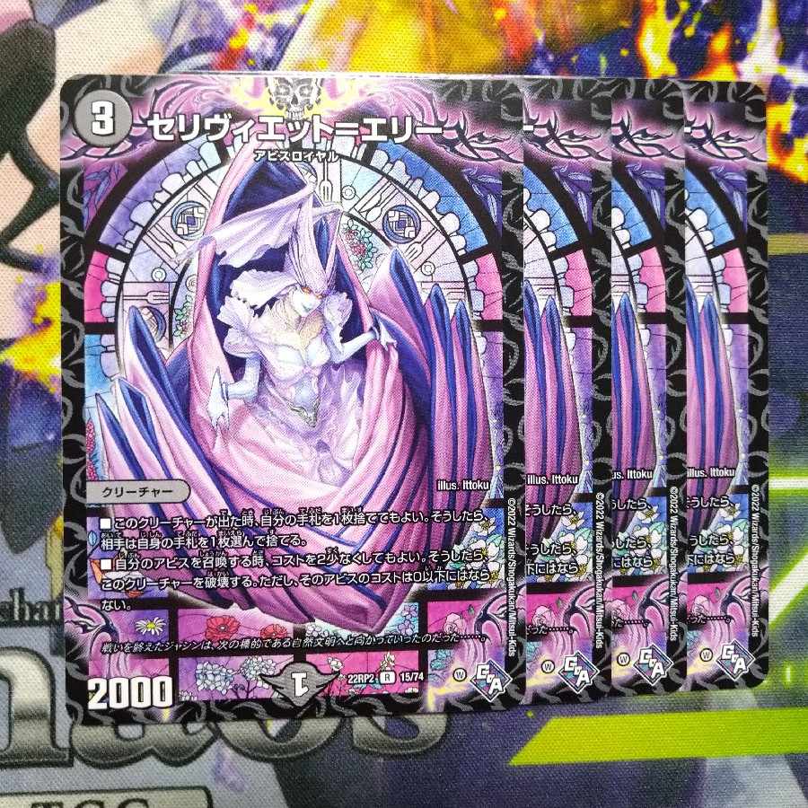 Celiviet-Erie R 15/74