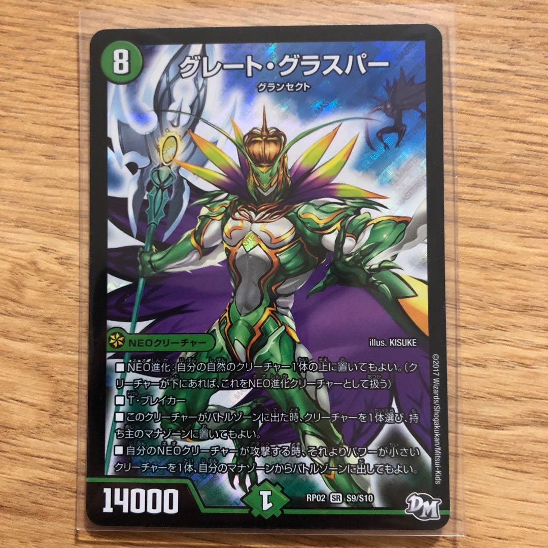 Great Glasper SR S9/S10