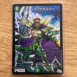 Great Glasper SR S9/S10