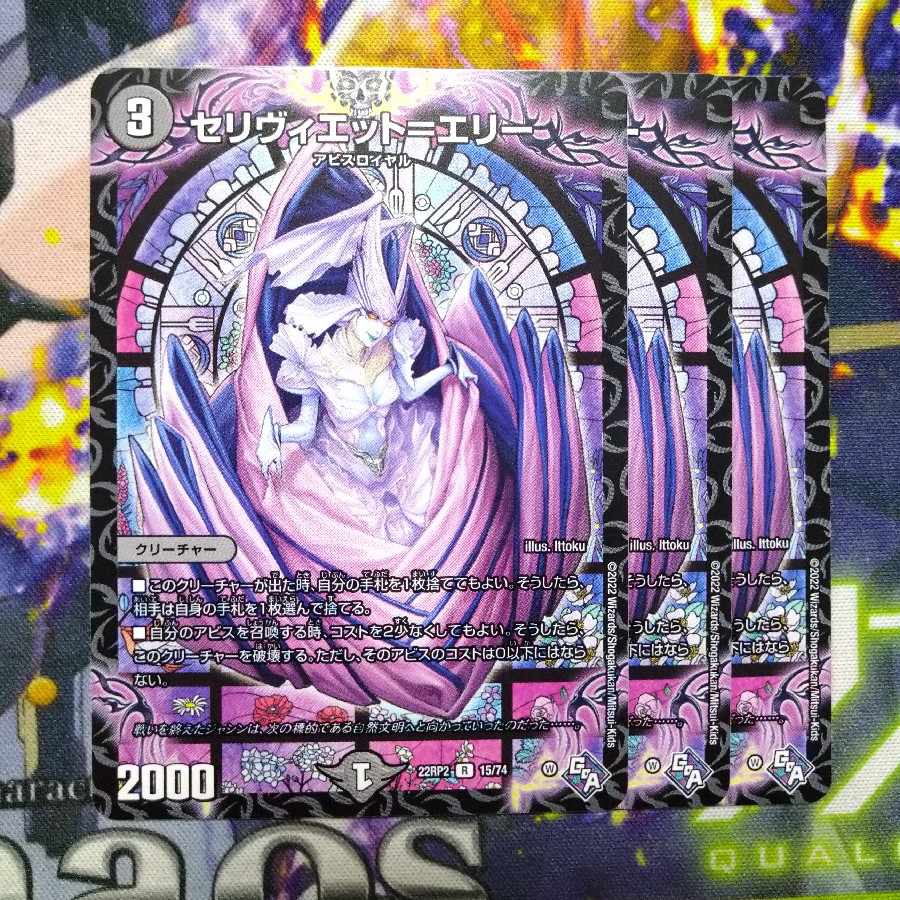 Celiviet-Erie R 15/74