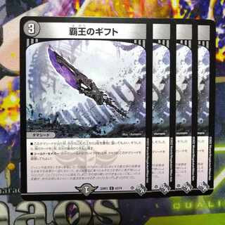 Gift of the High King C 63/74