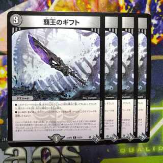 Gift of the High King C 63/74