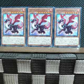 Popotan] Yu-Gi-Oh #473 Dragonmaid Tinkhec 3 Normal